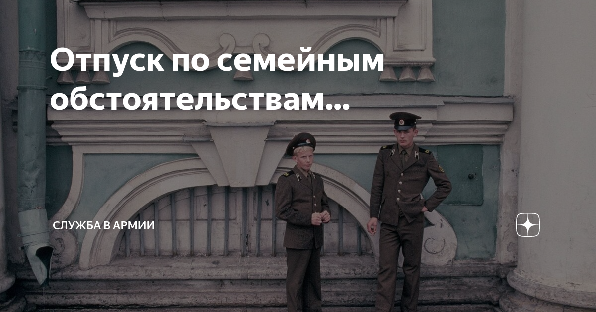 если военнослужащий заболел в отпуске