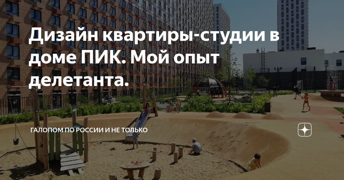 Как снять заглушки с труб под воду пик