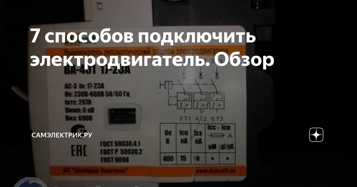 как подключить электродвигатель 12в к 24в