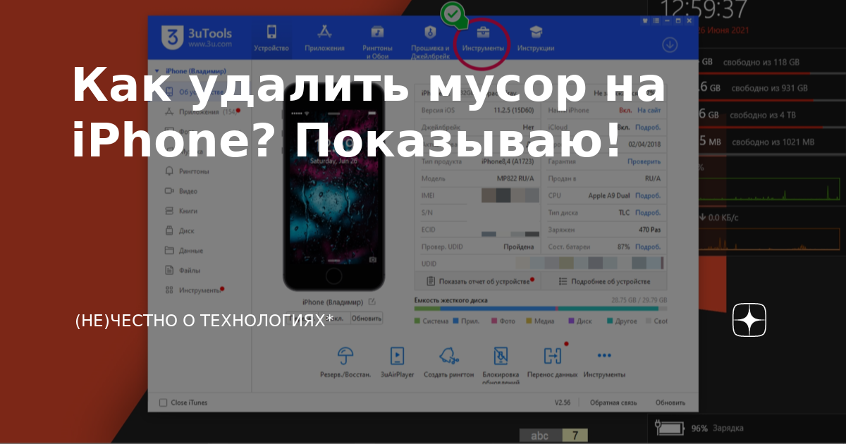 как удалить майнер с айфона