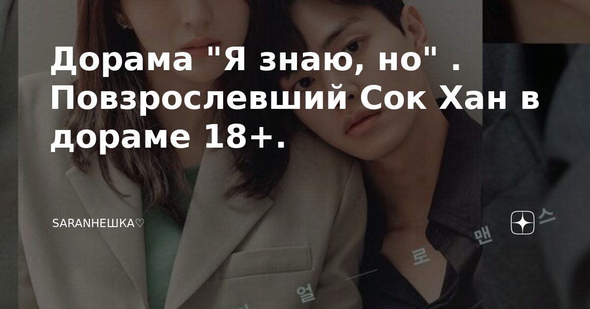 Дорама \