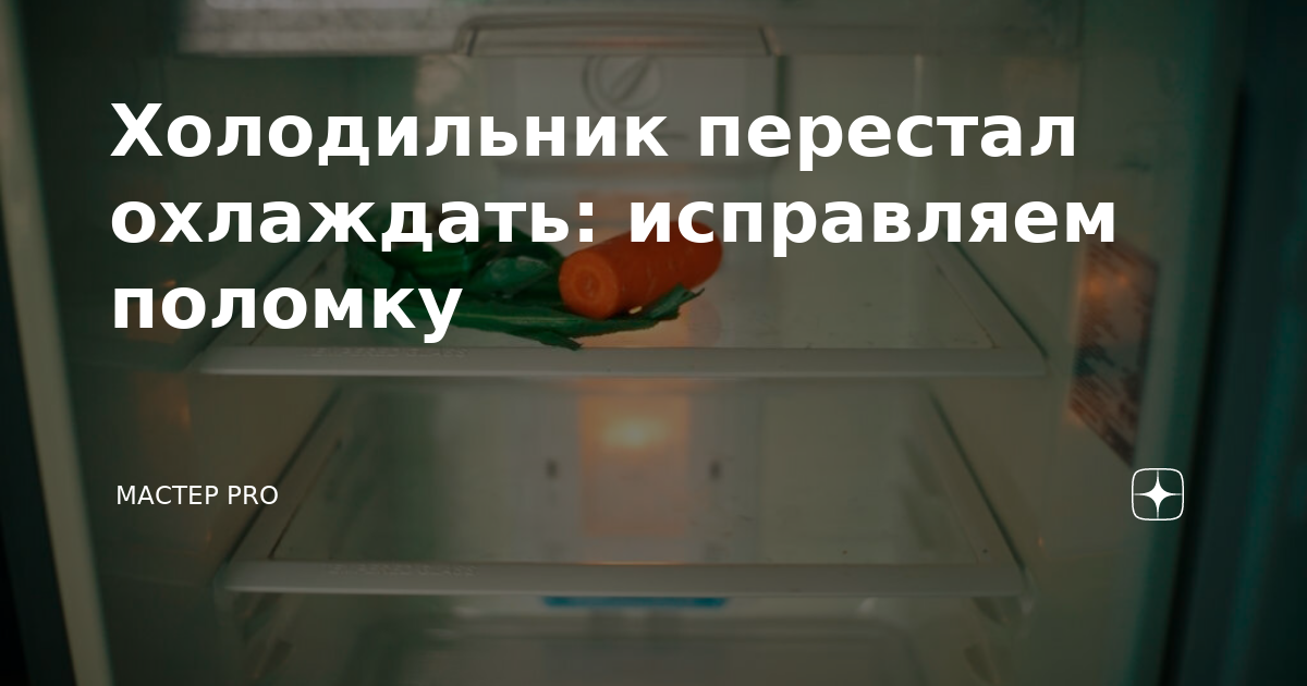после долгого простоя холодильник не морозит