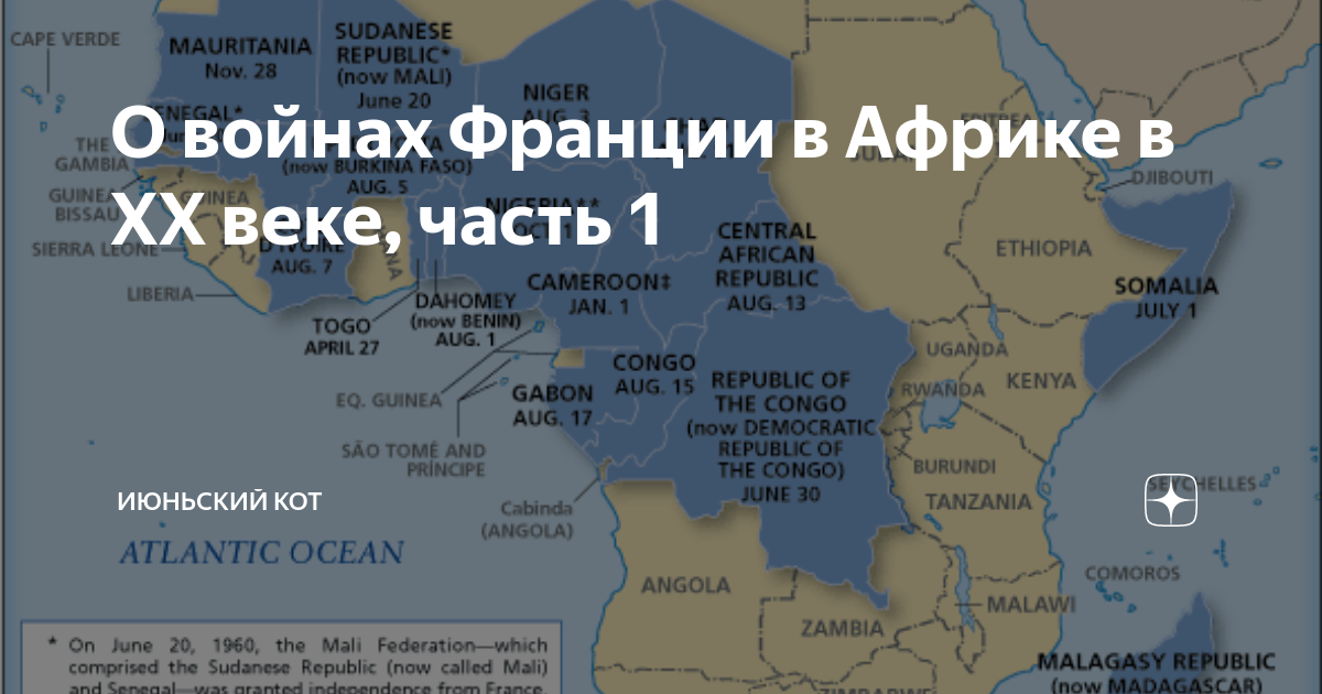 Новая франция колония. Французские колонии Франции в Африке. Французские колонии в Африке список. Франция колонии 1939 Африка.