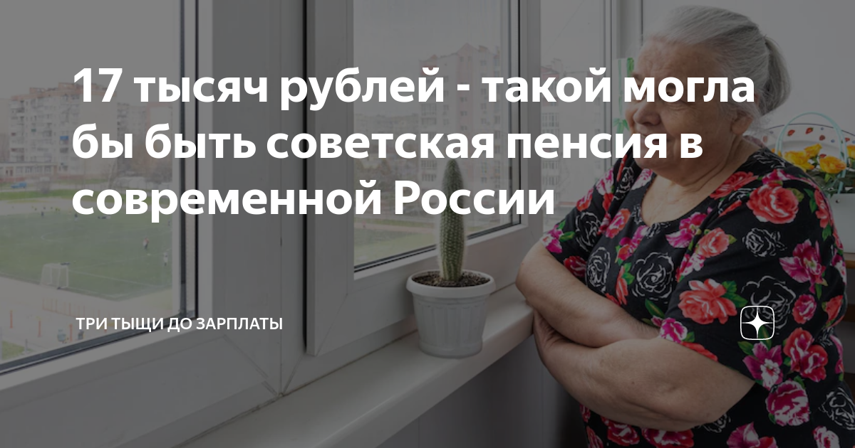 36 тысяч для пенсионеров программа. Куренкова институт окна. Куренкова межрегиональный институт оконных и фасадных конструкций. Межрегиональный институт окна Санкт-Петербург Куренкова