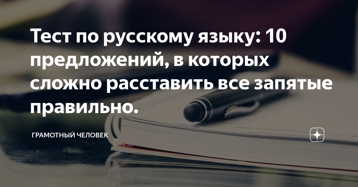 Расставить запятые онлайн в тексте автоматически по фото