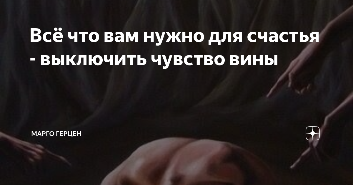 выключаем эмоции включаем дзен