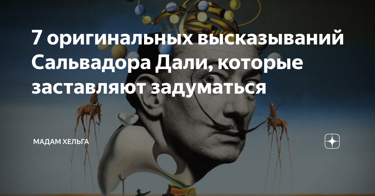 О чем задумались мадам. О чем задумались мадам. Девочка думает. Сарказм женский цитаты. О чем задумались мадам.
