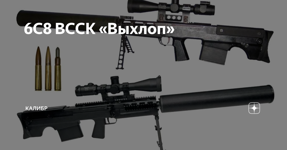 6c8 вкс выхлоп