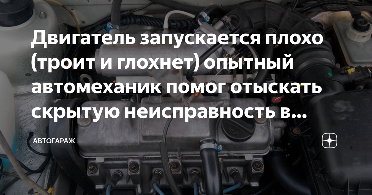 Не запускается двигатель автомобиля