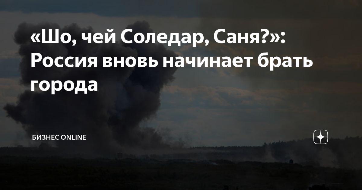Бачили очи шо брали