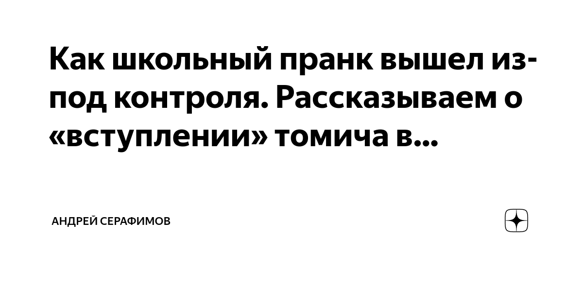 Вирсавия пранк вышел из под контроля. Вирсавия пранк вышел из под контроля