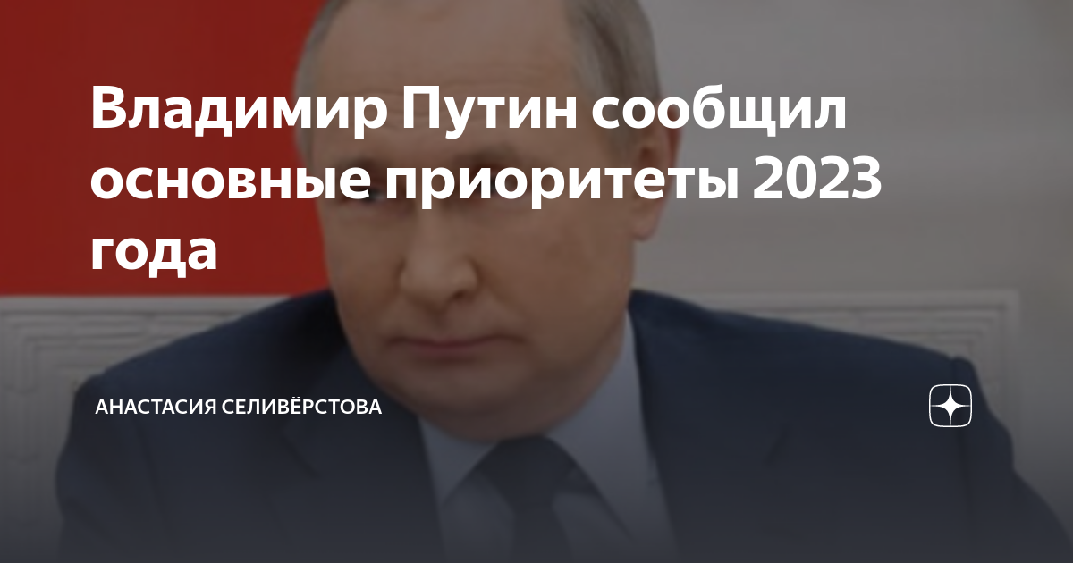 приоритетные направления развития науки и техники. приоритетные направления 2023. приоритетные направления работы. приоритетное направление в доу. приоритетные направления 2023.