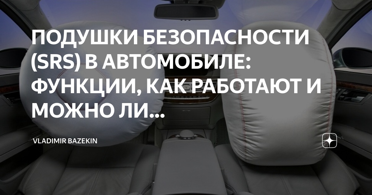 Какова роль пистона безопасности в обшивке двери