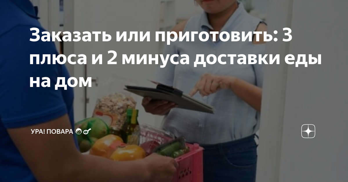 Продуктовые наборы для приготовления ужина