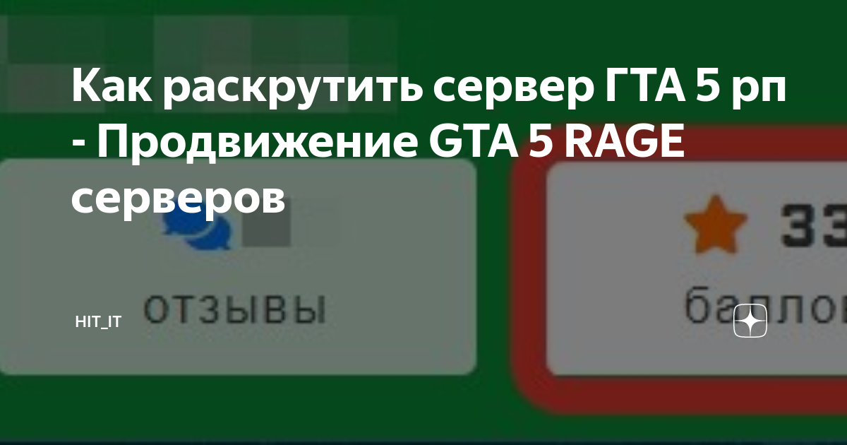 GTA в России