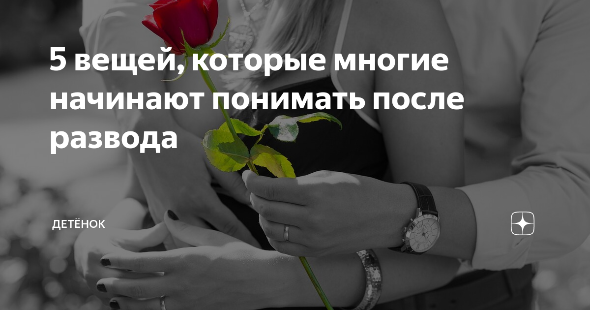 Как сохранить брак