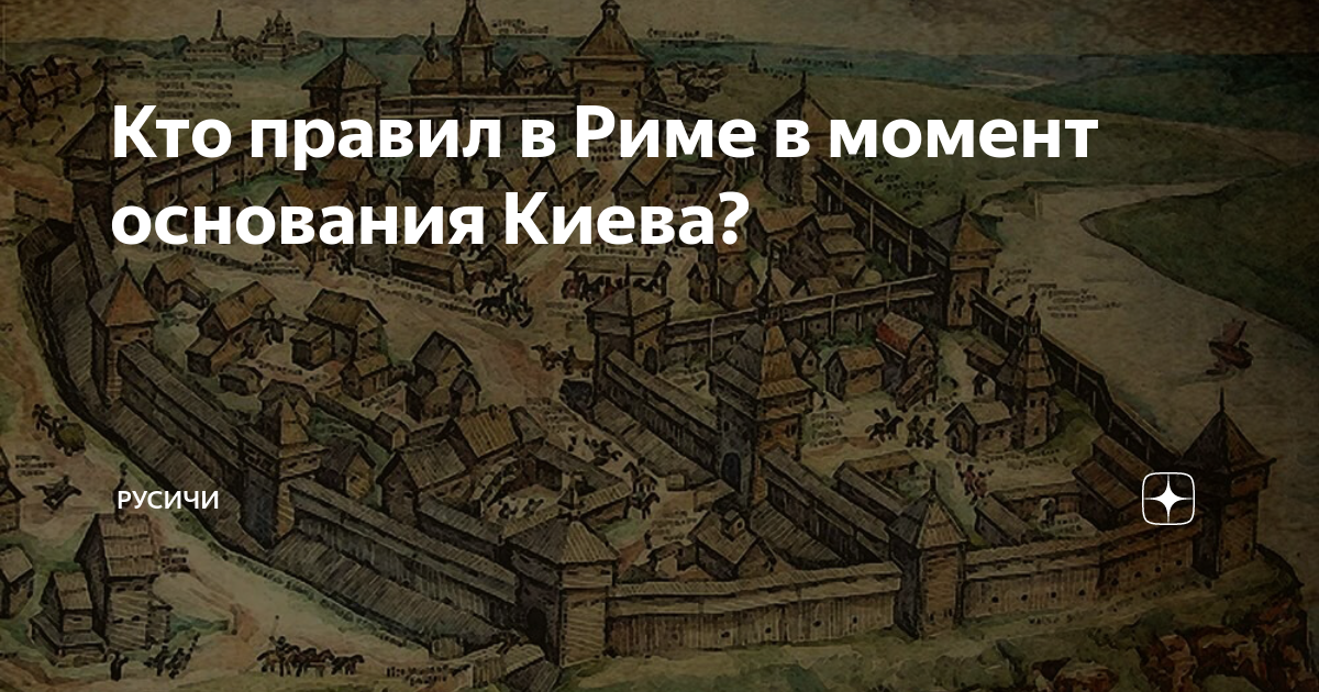 сколько лет прошло с основания рима