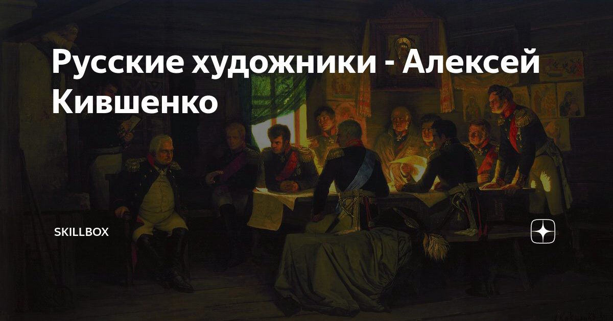 А д кившенко дети несущие в поле обед жницам описание картины