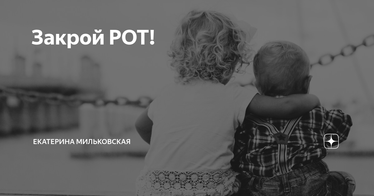 Как правильно говорить с детьми — советы психологов из Архангельска - 27 октября - ru