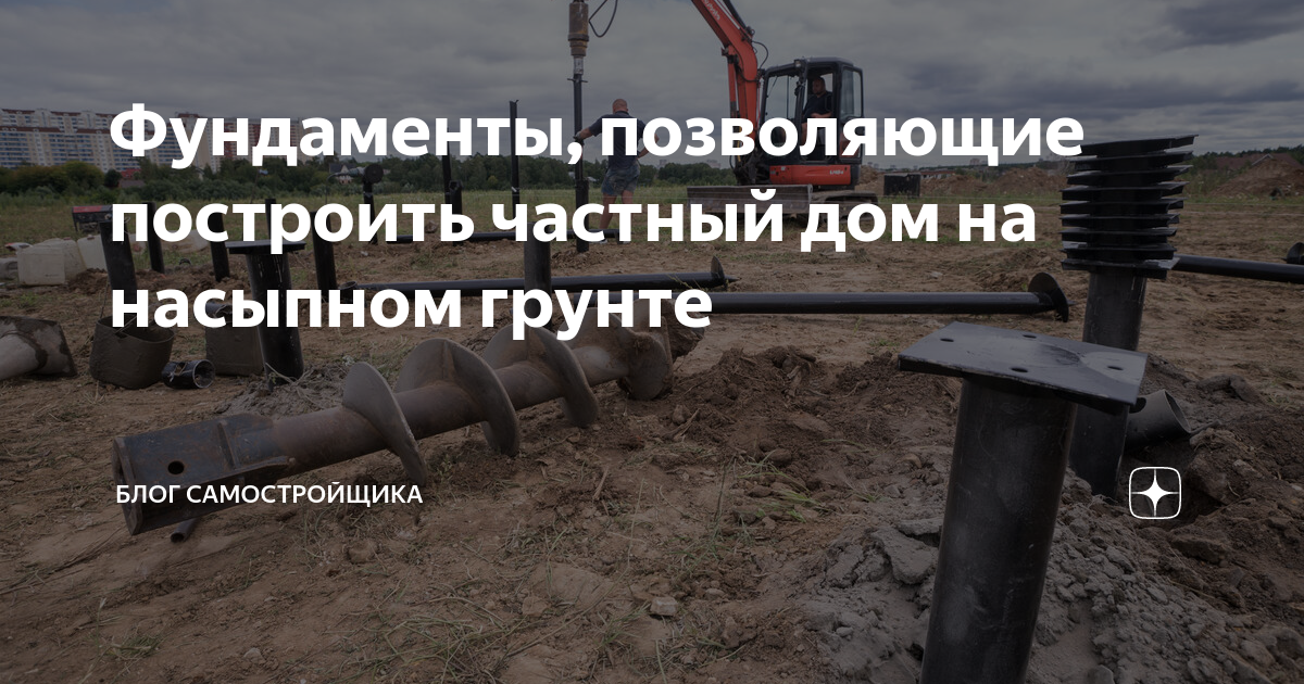 Динская быстровозводимый дом фундамент