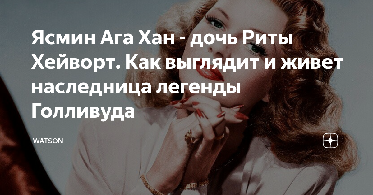Ясмин хан