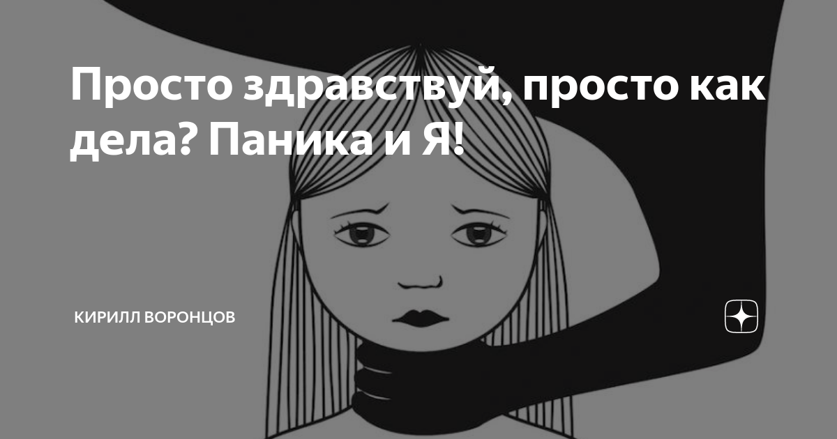 Просто здравствуй просто как дела. Просто здравствуй просто как. Ну просто здравствуй. Просто привет просто здравствуй. Просто здравствуй просто как дела мемы.