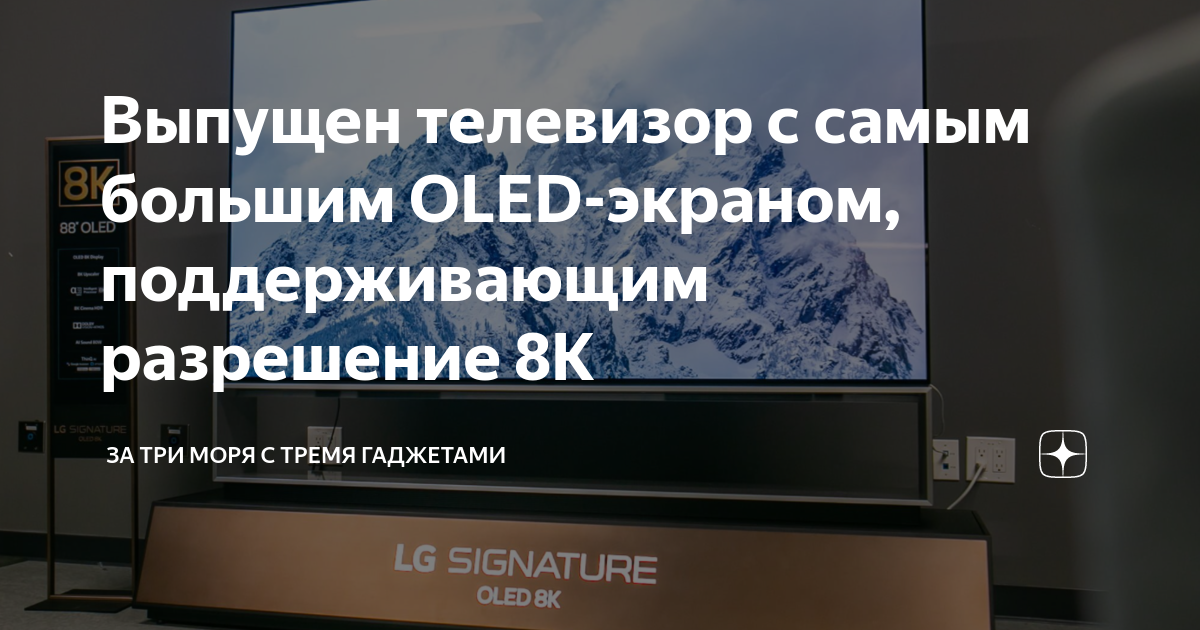 Lg signature 88 8k oled можно ли вешать на стену