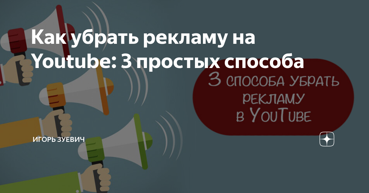 как убрать постоянную рекламу на телефоне андроид