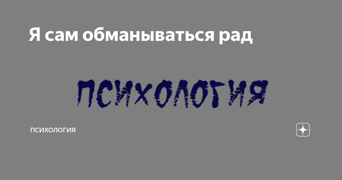 Сама обманываться рада. Как отучить мужа пить. Как мужа от пьянки отучить.