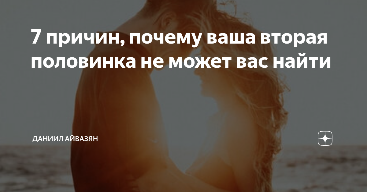 8 настоящих причин вашего одиночества: почему вы все еще не нашли половинку