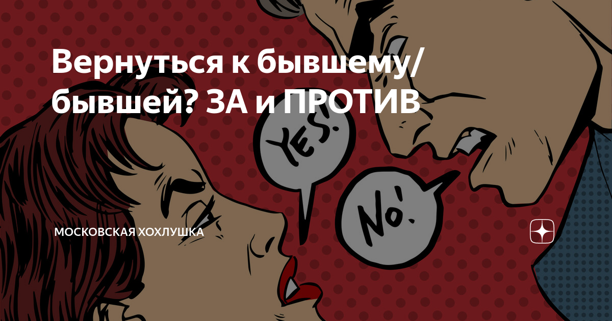 Ненавижу мужа. Жена выносит мозг. Ненавижу жену. Муж выносит мозг