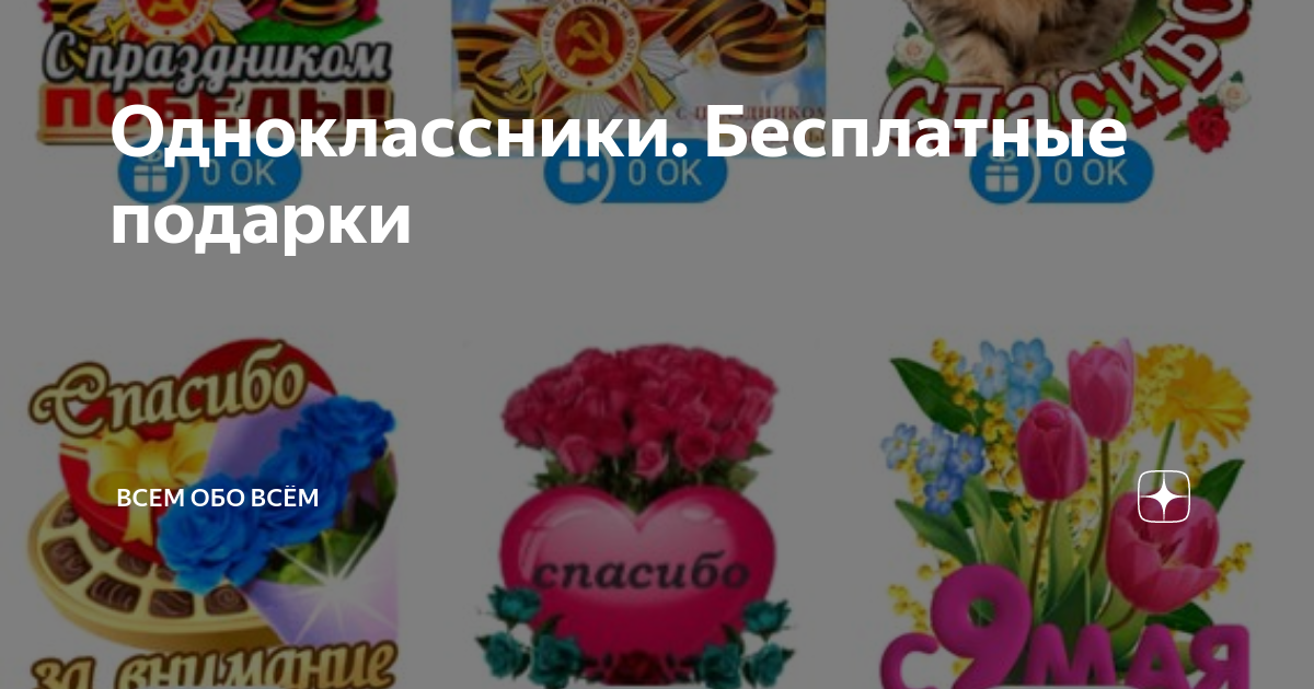 Как защитить аккаунт в «Одноклассниках» на пять с плюсом