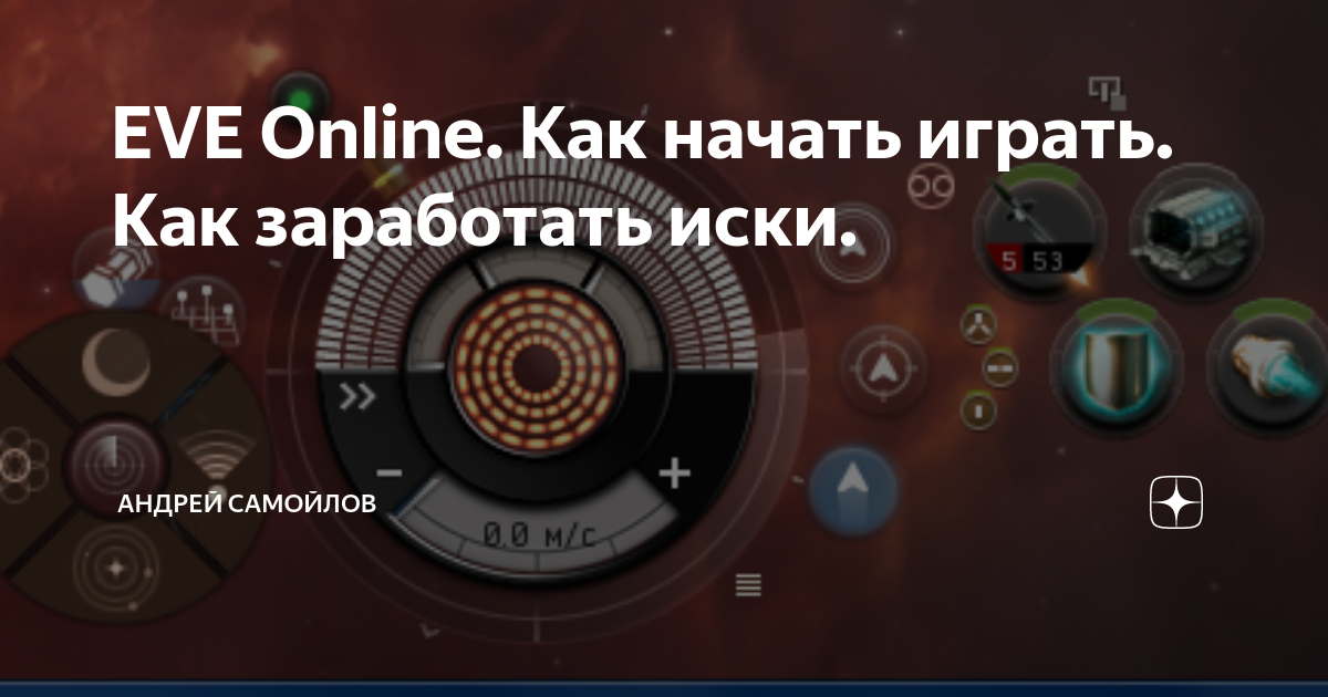 Наградные баллы в eve online как использовать