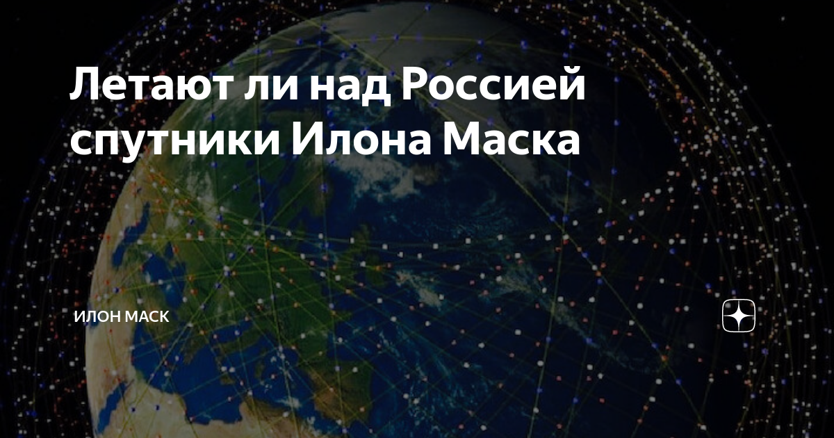 Проект илона маска спутники