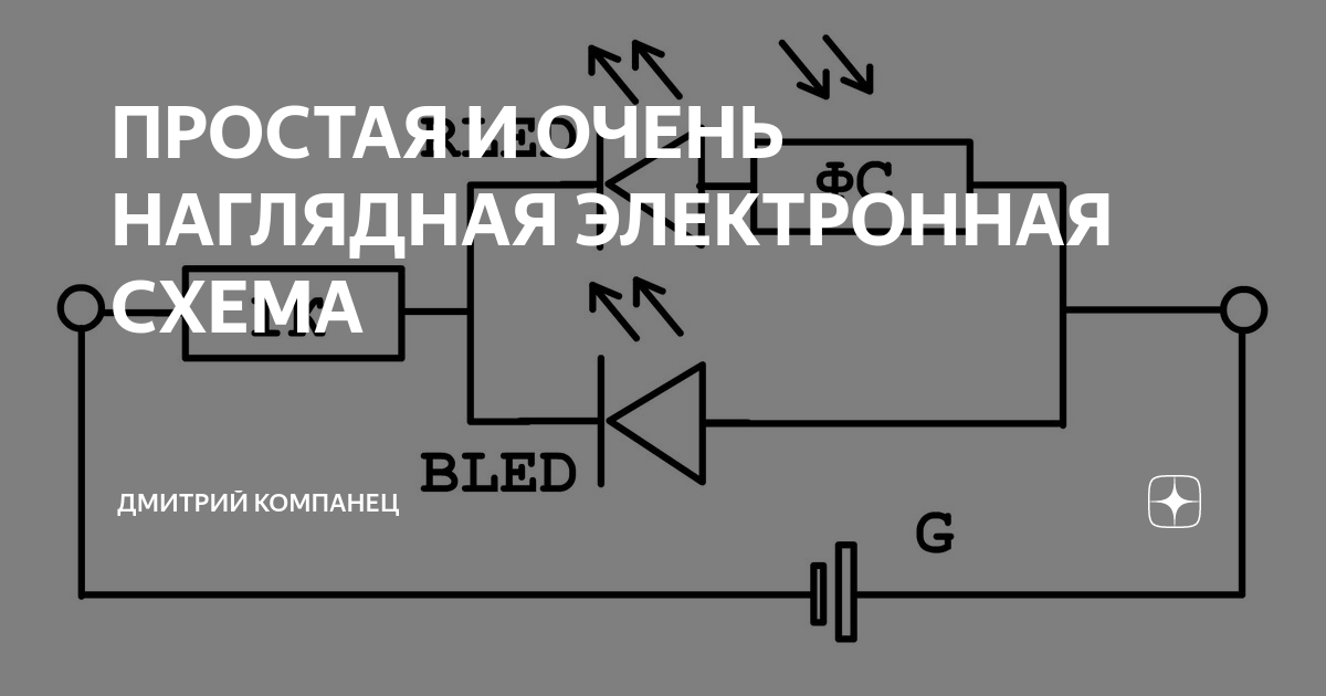 Схема дм. Дмитрий Компанец схемы. Электронные схемы д.Компанец. Схема дм-09. Схема электронных часов Дмитрий Компанец.