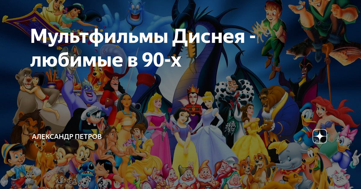 Заставки мультфильмов 90 х