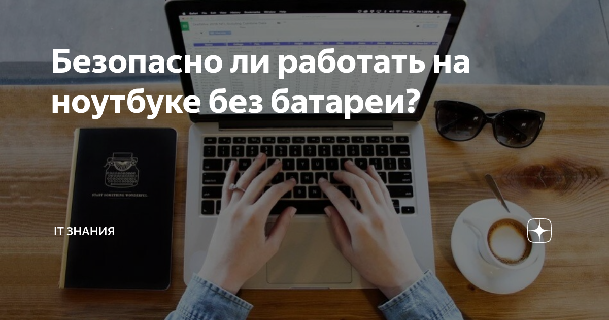 Удобно ли работать на 13 дюймовом ноутбуке