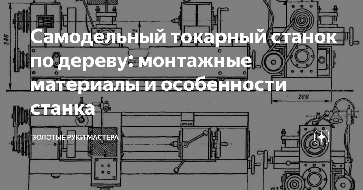 Самодельный токарный станок по дереву из дрели [Инструкция+Чертежи]