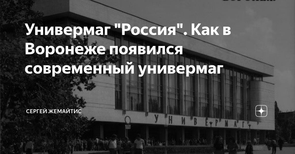 Примеры универмагов в россии Город Орёл. Культурные достопримечательности города во второй половине ХХ века -