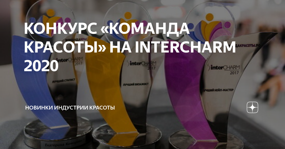 Оглашение результатов