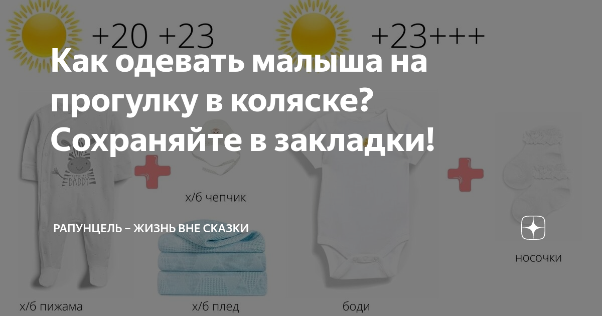 Как правильно одевать ребенка на улицу в разное время года | Блог Lassie