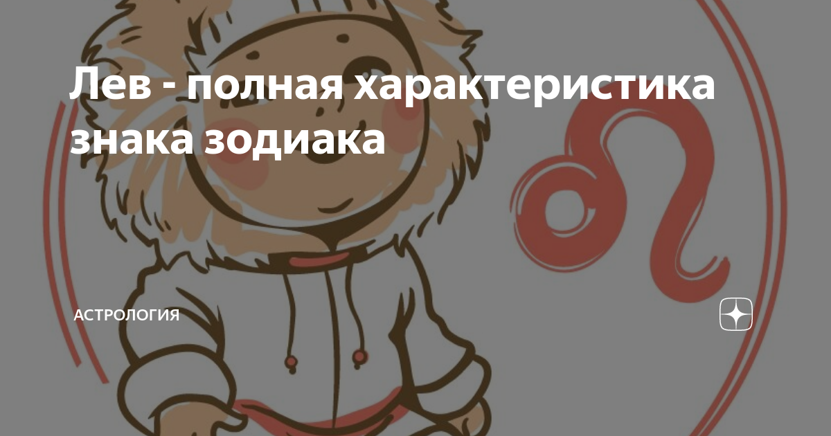 8 марта мужчина знак зодиака