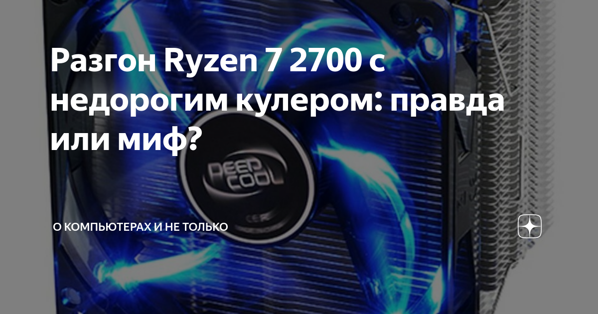 Ryzen best sale 7 2700c