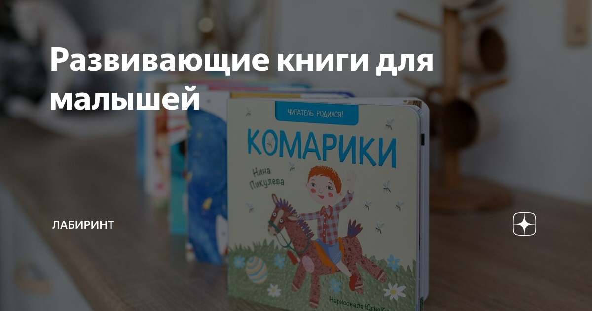 Развивающие книги