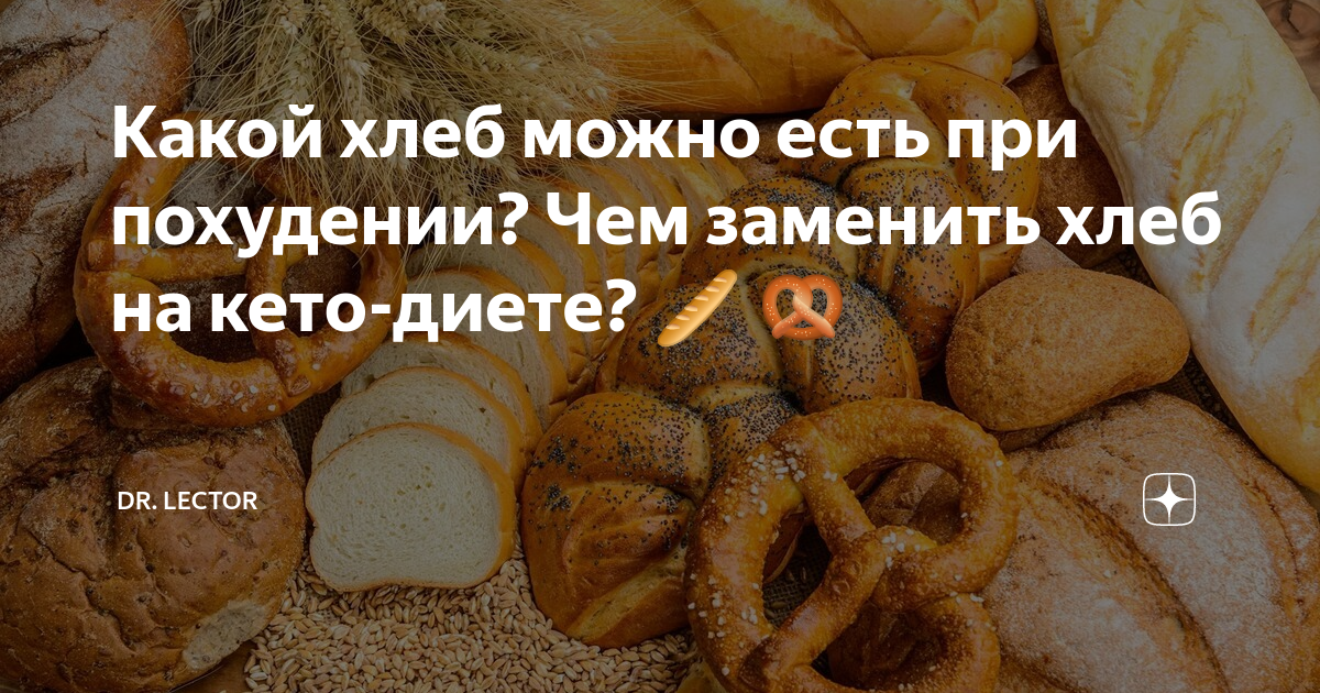 Какой лаваш можно есть при похудении