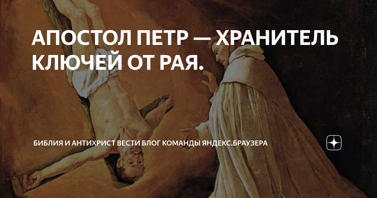 Грехопадение адама и евы. В аду для перфекционистов ни серы. Рай библия описание. Библия - ветхий завет бытие. Библейские сюжеты для детей.