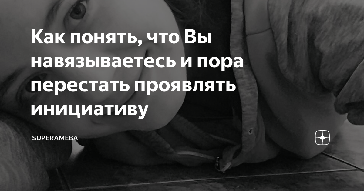 Как перестать проявлять. Высказывания об инициативе. Высказывания про инициативность. Афоризмы про инициативу. Цитаты про инициативу