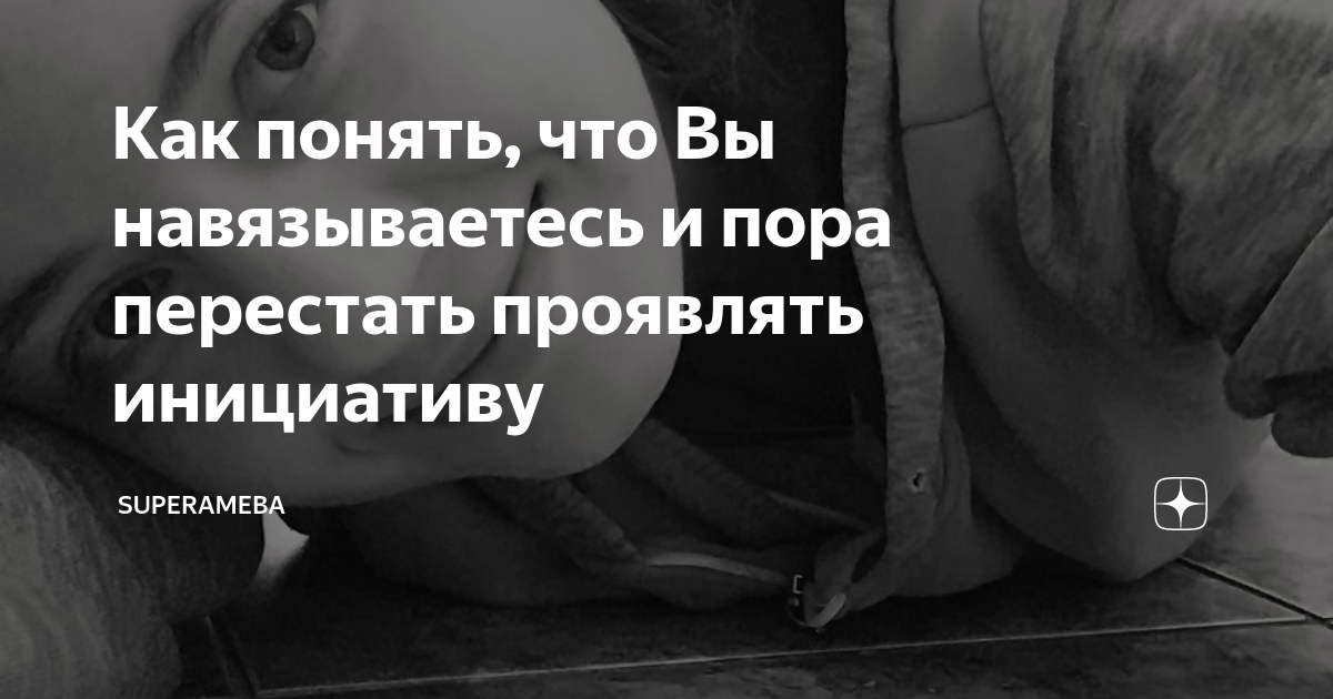 Предъявляет инициативу. Высказывания об инициативе. Высказывания про инициативность. Афоризмы про инициативу. Цитаты про инициативу.