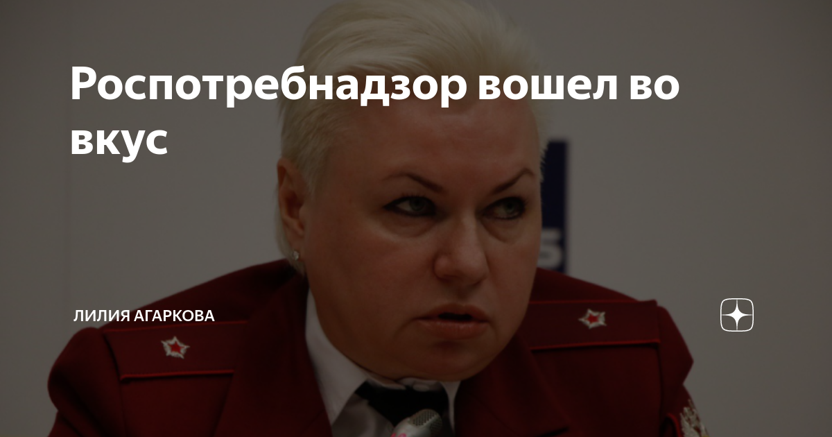 Глав сан. Глава Роспотребнадзора Санкт-Петербурга Башкатова. Роспотребнадзор СПБ начальник. Главный врач Роспотребнадзора Санкт Петербург.