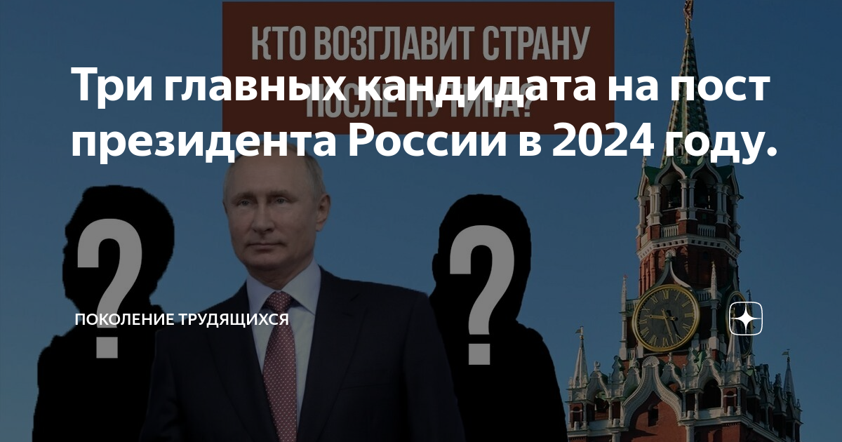 Выборы 2024 до какого часа